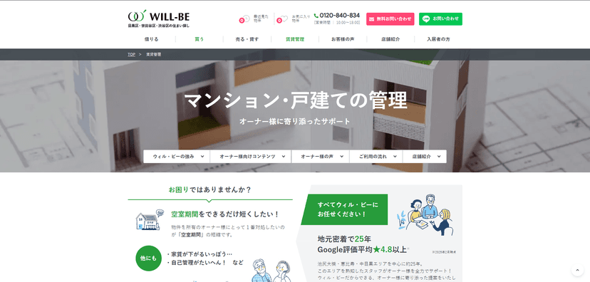 Premium Tokyo Real Estate Connection Service